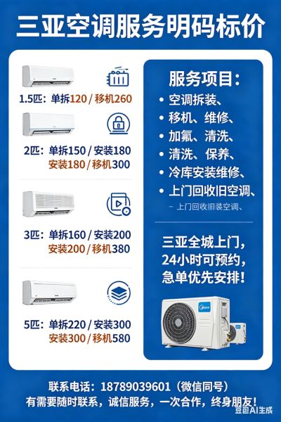空调维修加氟空调维修安装空调维修清洗空调加氟移机