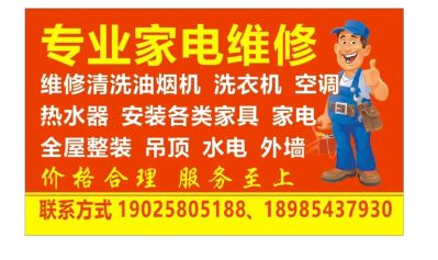 无内外墙装修