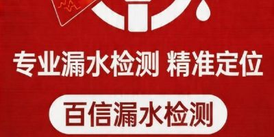 漏水检测维修卫生间免砸砖楼顶防水工程阳台防水施工