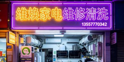 家电维修水电安装家电清洗钻孔水电开槽