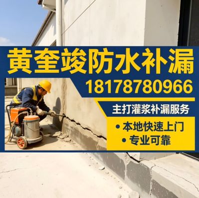 无装修维修安装