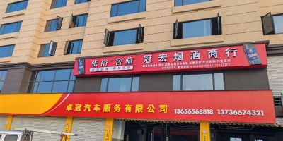 无