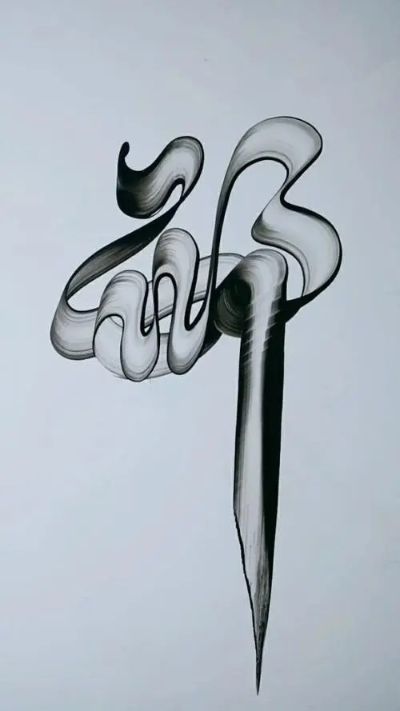 无