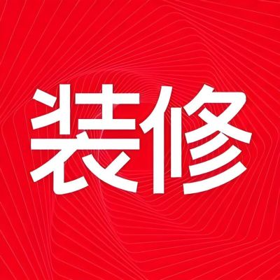 无装修油木瓦电