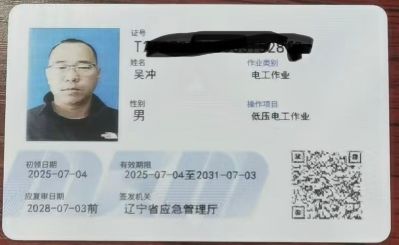 安灯专业电工安装专业安灯