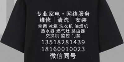 家电上门维修处理网络问题监控安装维修路由器交换机