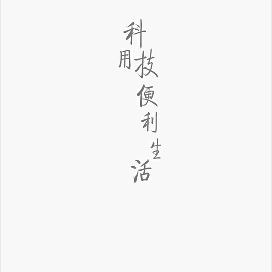 正事多-图像