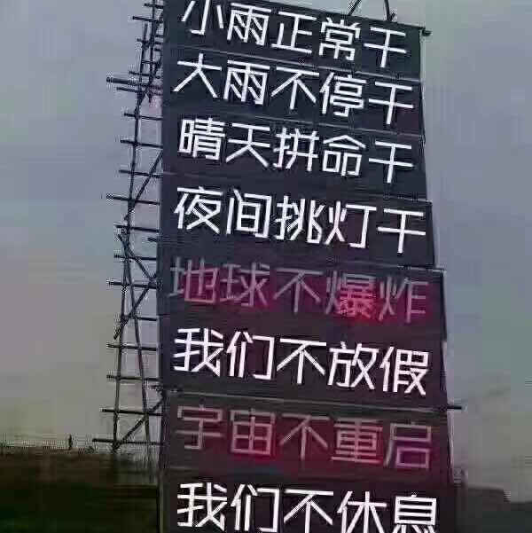 正事多-图像