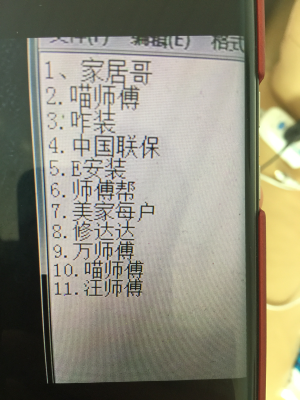 正事多-图像