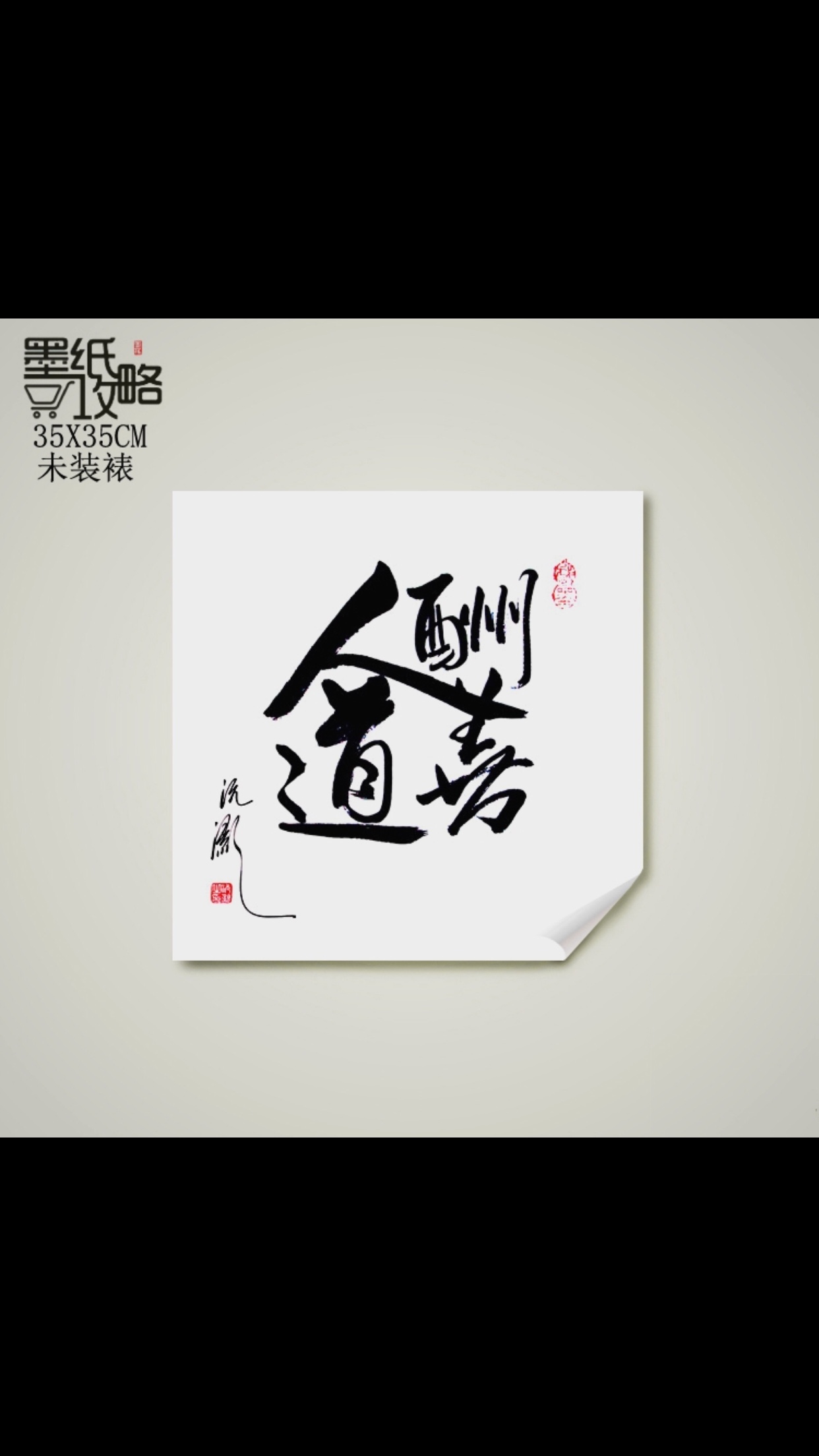 正事多-图像