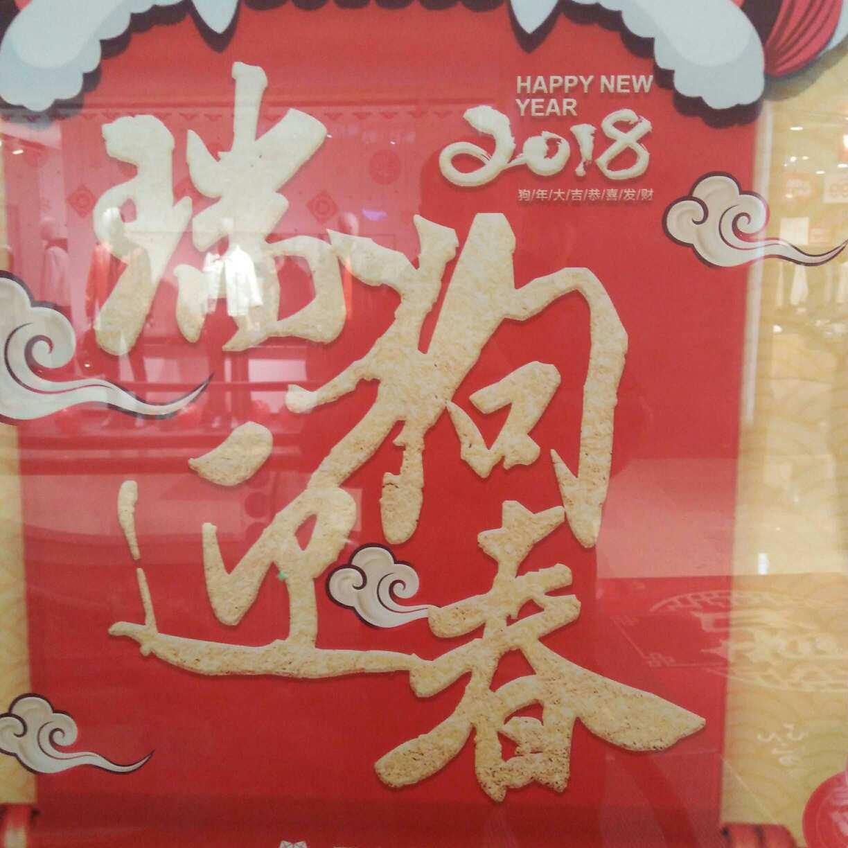 正事多-图像