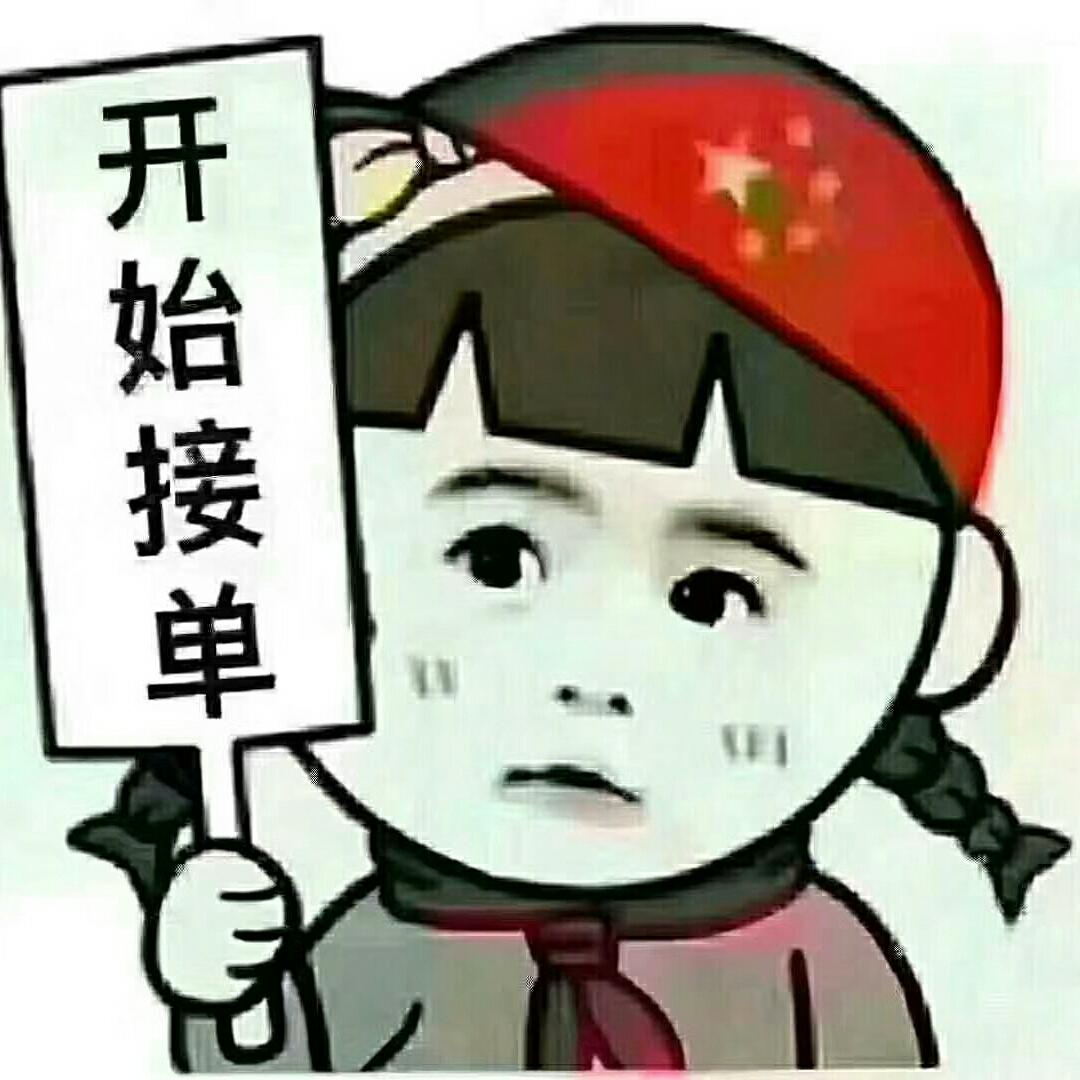 正事多-图像
