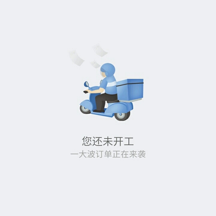 正事多-图像
