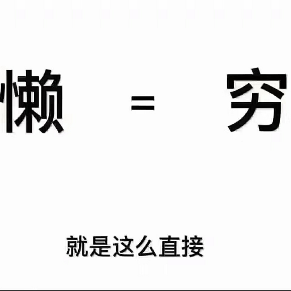 正事多-图像