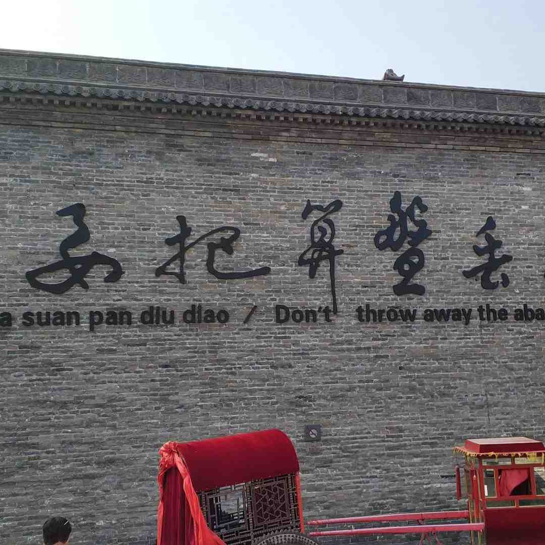 正事多-图像