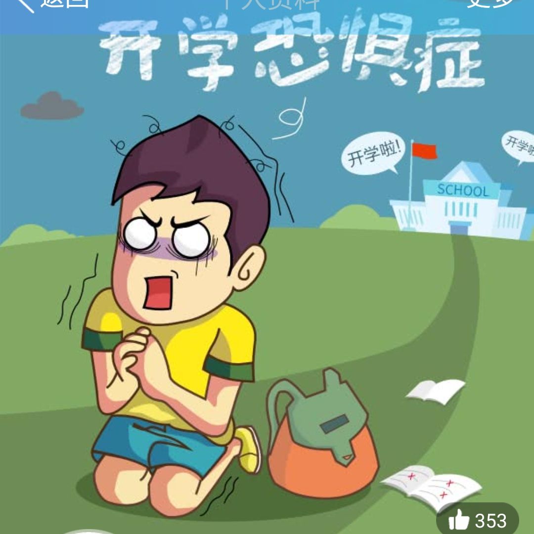 正事多-图像