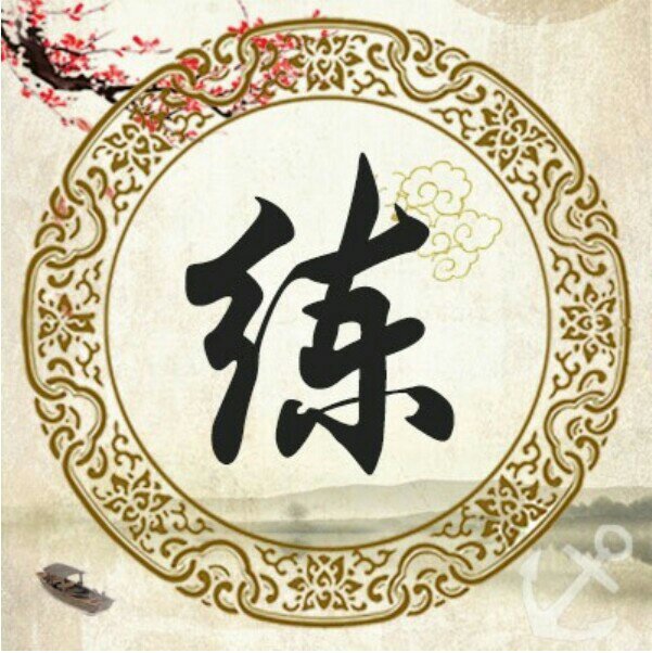 正事多-图像