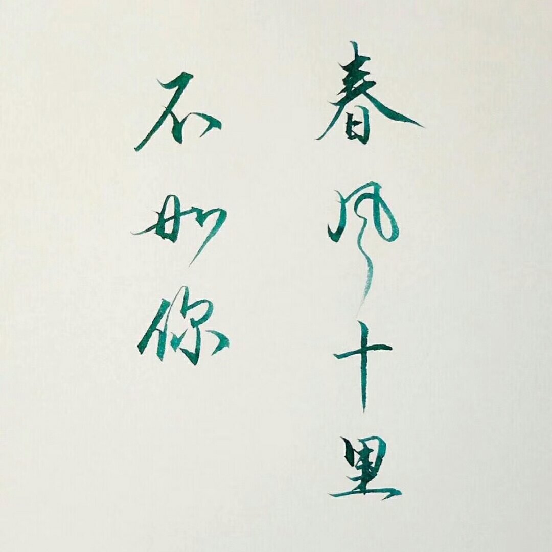 正事多-图像