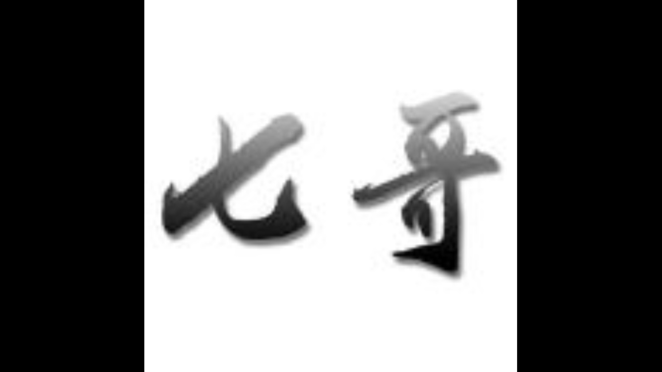 正事多-图像