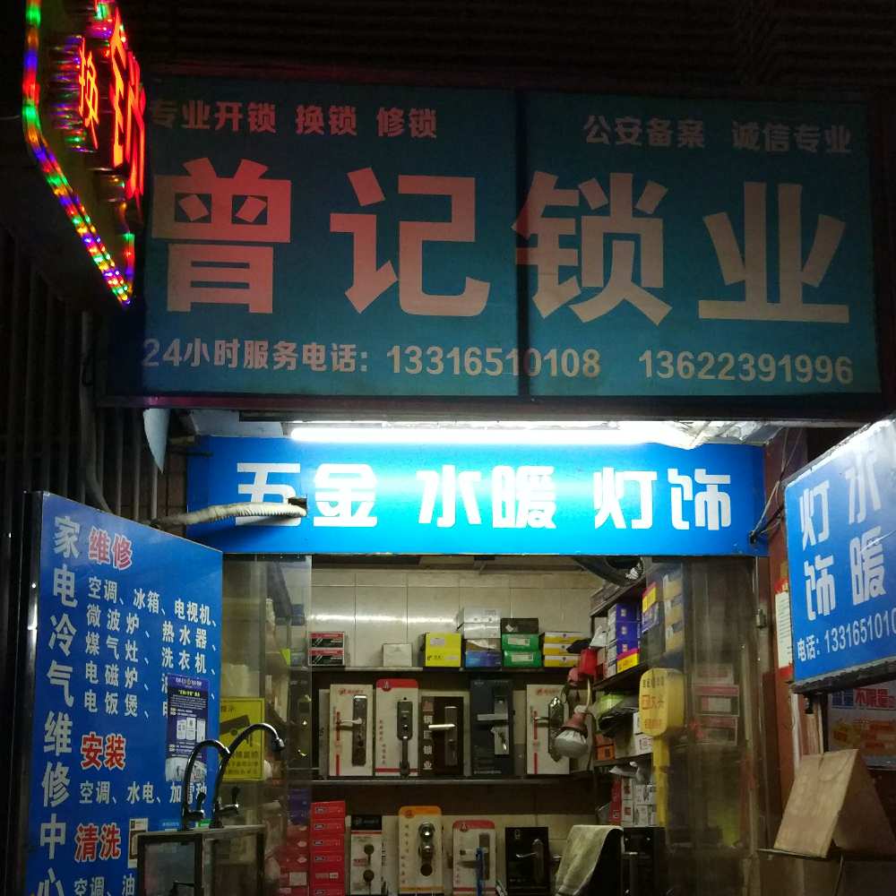 正事多-图像