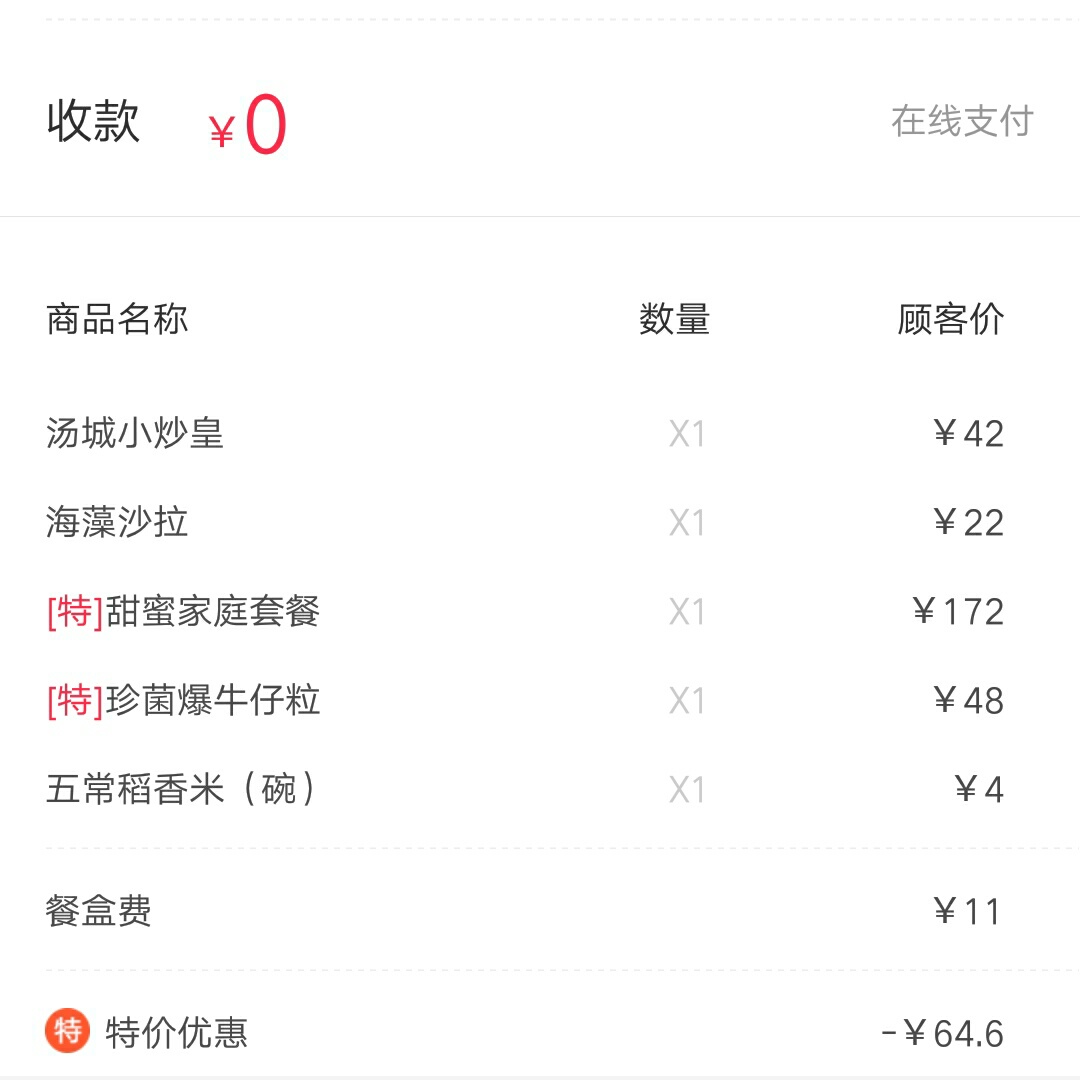 正事多-图像