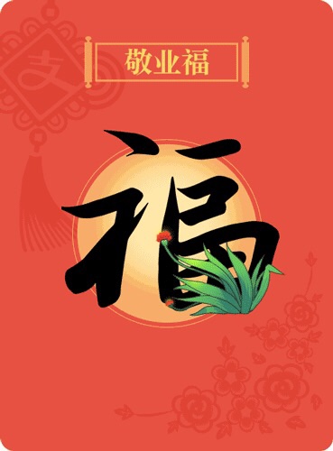 正事多-图像