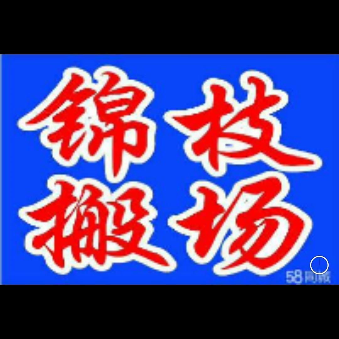 正事多-图像
