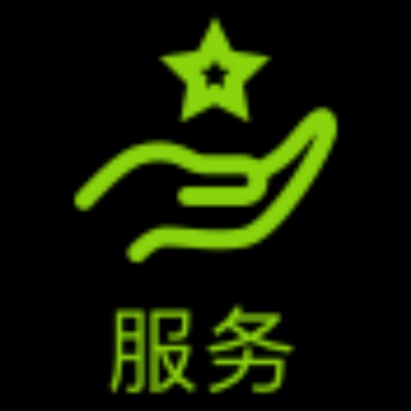 正事多-图像
