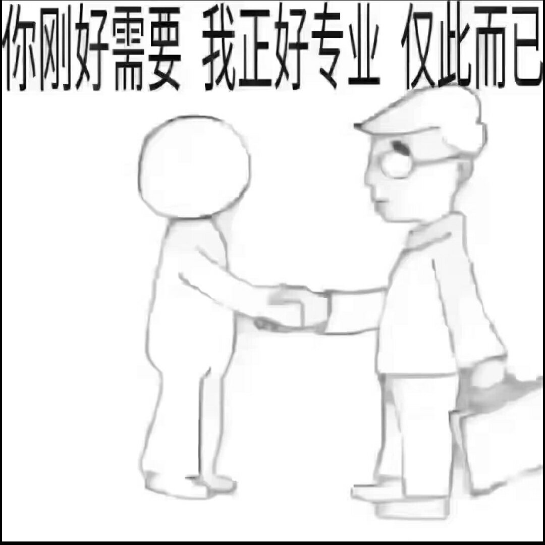 正事多-图像