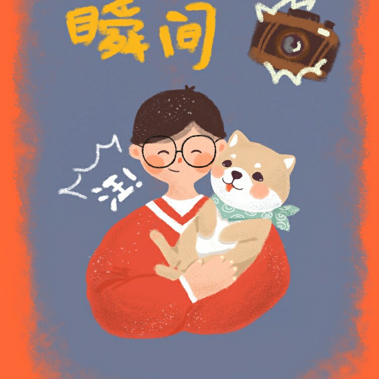 正事多-图像