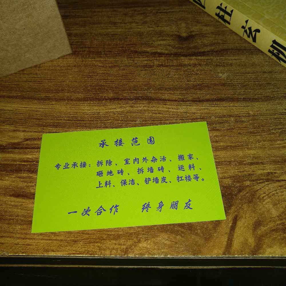 正事多-图像
