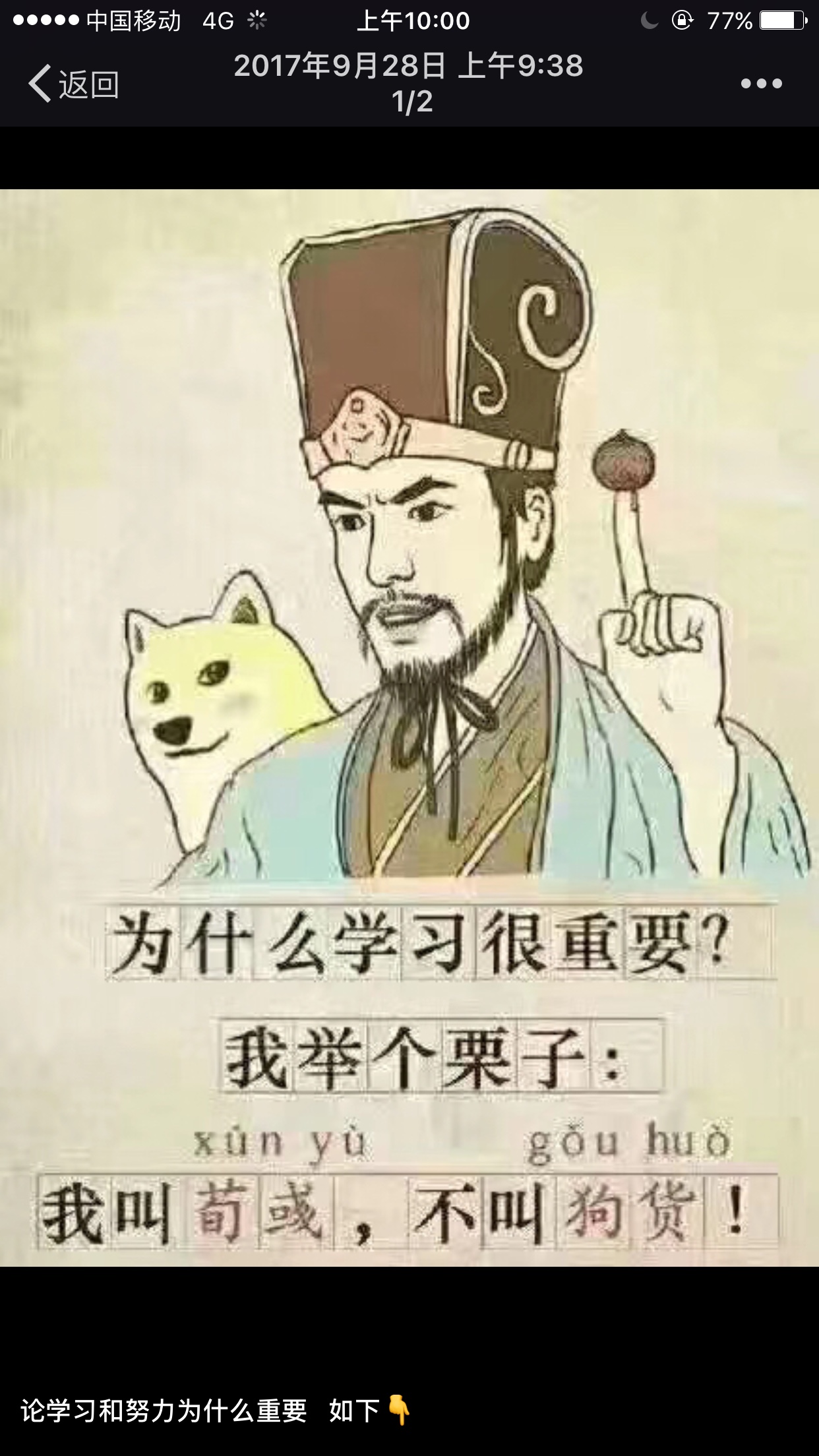 正事多-图像