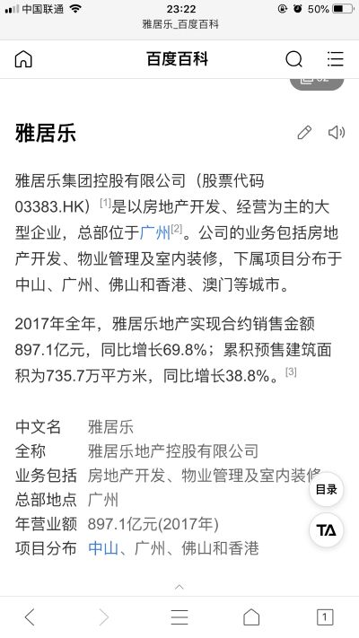 正事多-图像