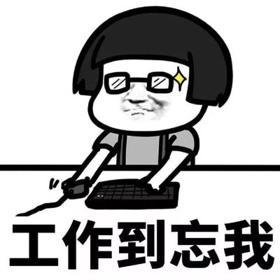 正事多-图像