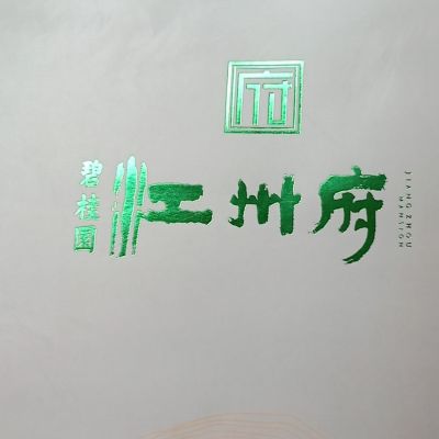 正事多-图像