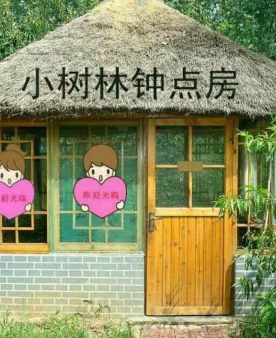 正事多-图像