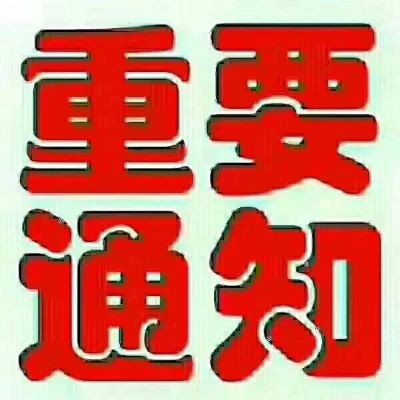 正事多-图像