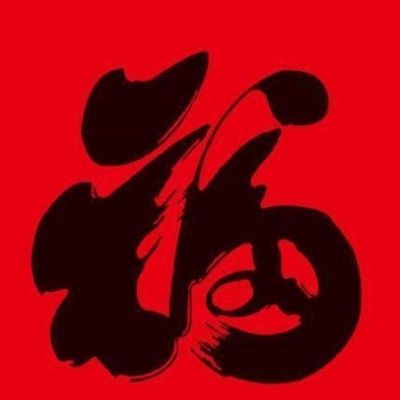 正事多-图像