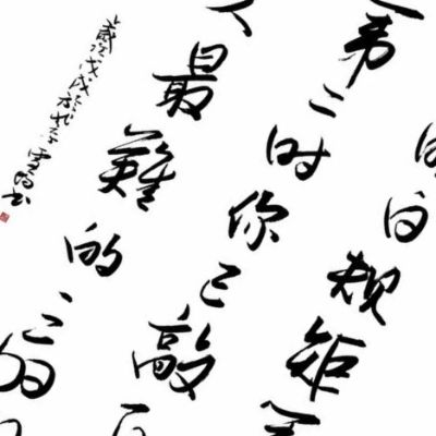 正事多-图像