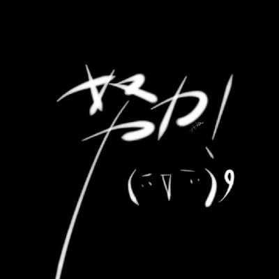 正事多-图像