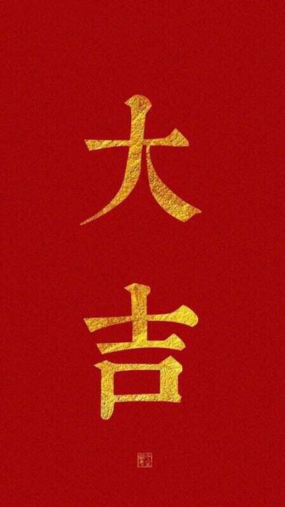 正事多-图像