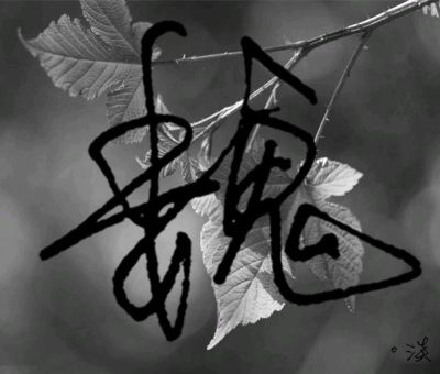 正事多-图像