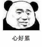 正事多-图像