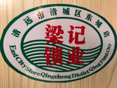 正事多-图像