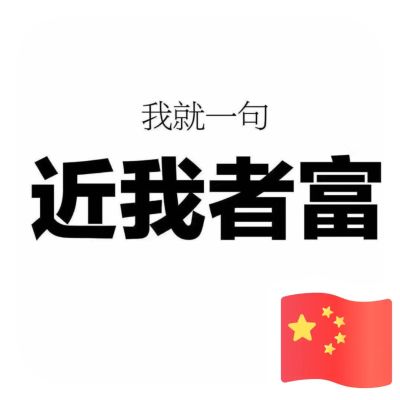 正事多-图像