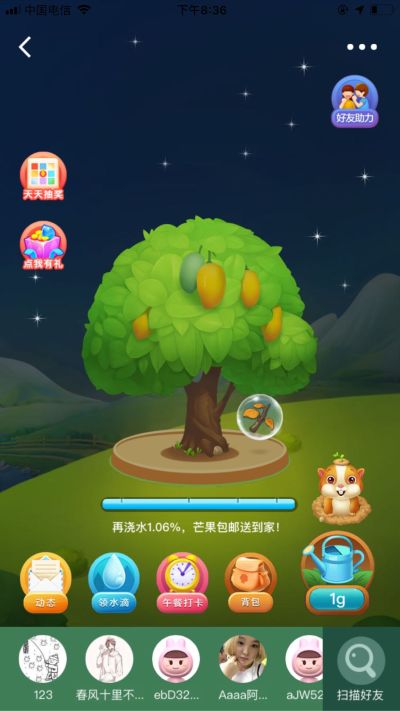 正事多-图像