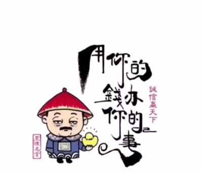 正事多-图像