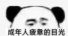 正事多-图像