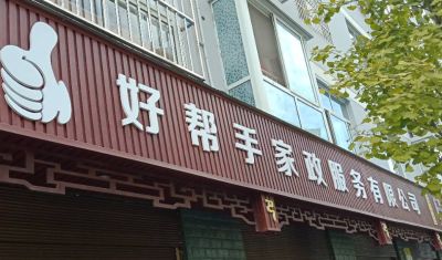 正事多-图像