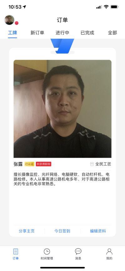 正事多-图像